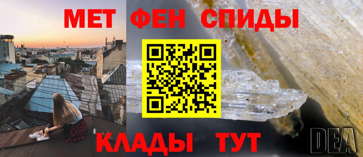 АМФЕТАМИН Розовый  Вход с VPN  Amphetamine  Шатура 