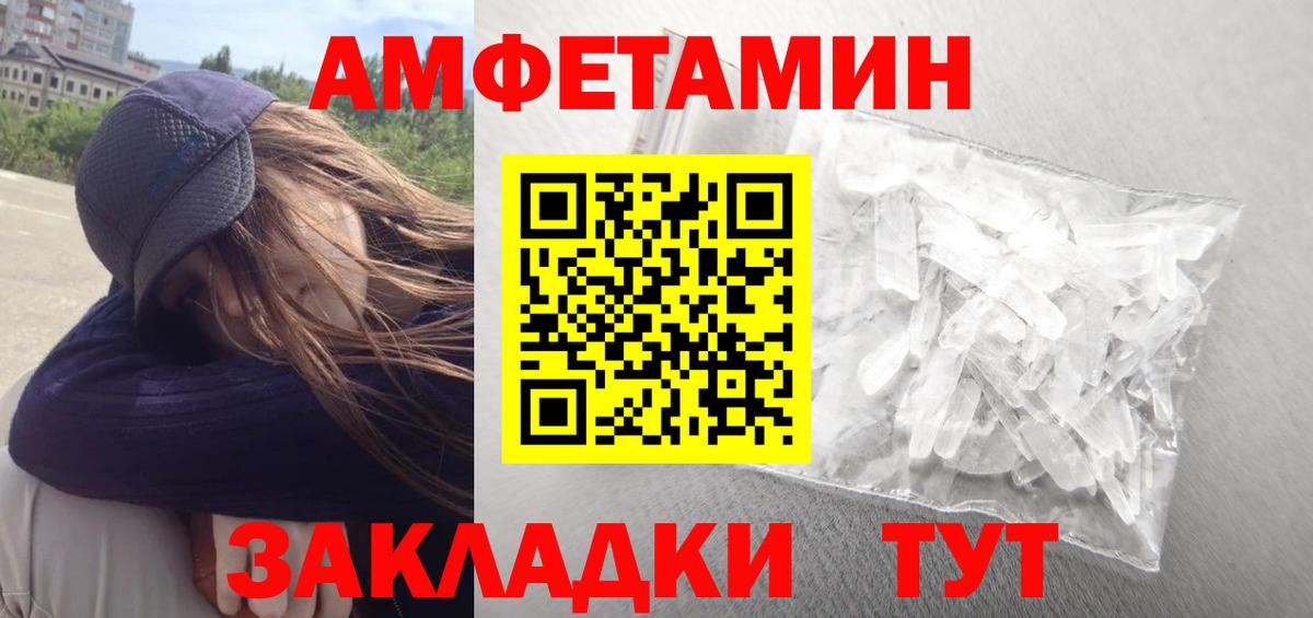 Amphetamine 98% Шатура