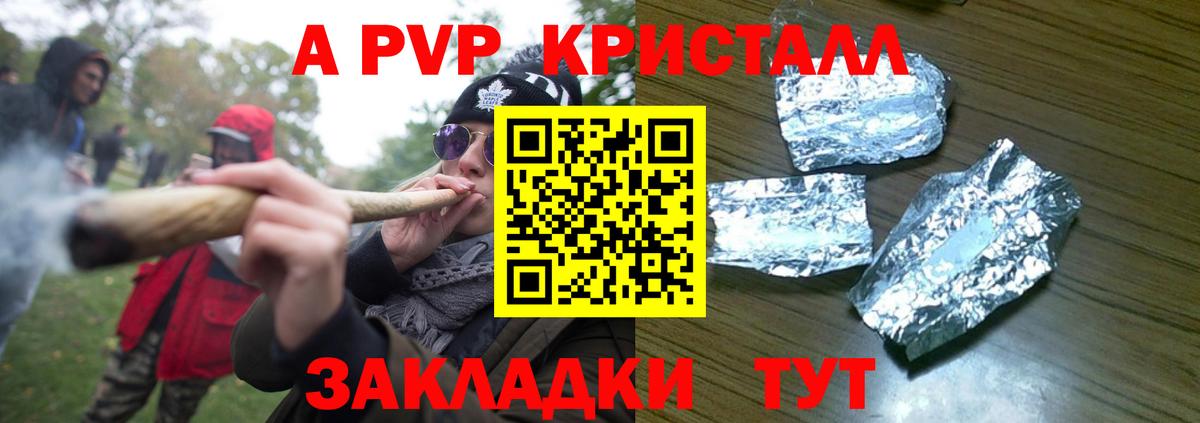 Шатура  A PVP VHQ  Вход с VPN  А ПВП мука 