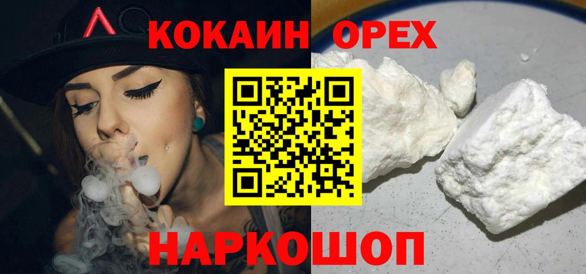 КОКАИН FishScale Шатура