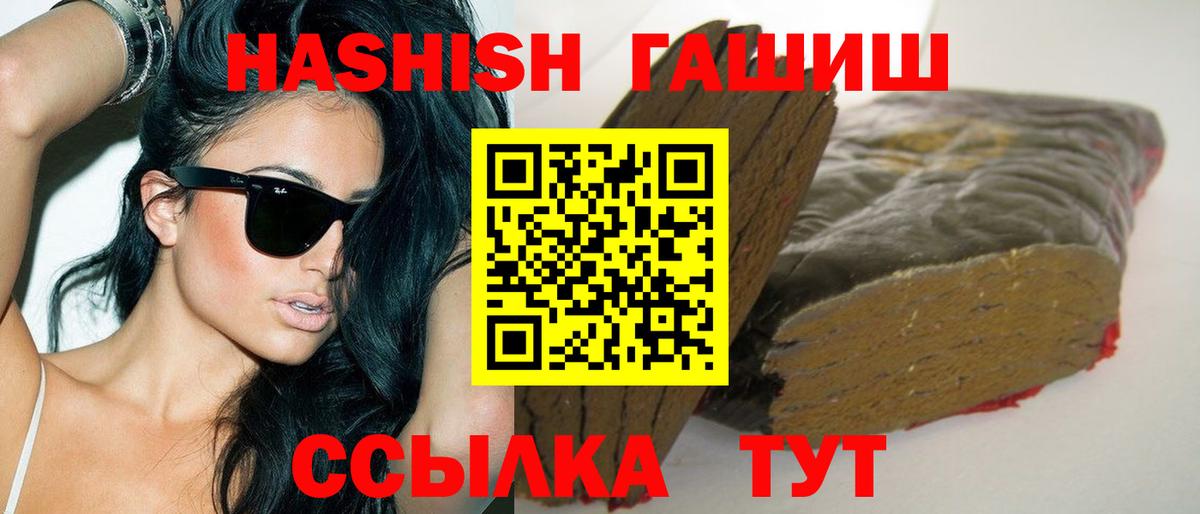 ГАШИШ Premium Шатура