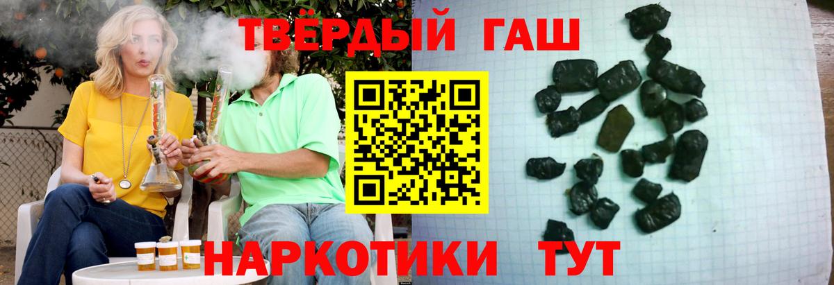 ГАШИШ Premium  Вход с VPN  ГАШИШ  ГАШ 40% ТГК  Шатура 
