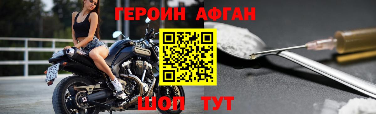 ГЕРОИН  Вход с VPN  Шатура  Героин Heroin 