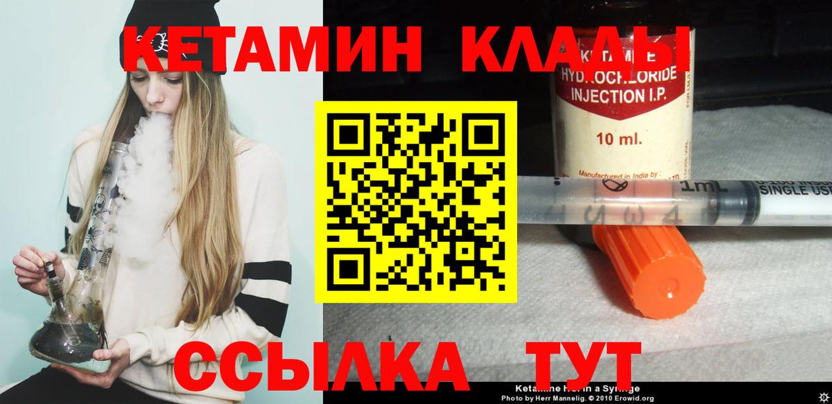 Шатура  ОМГ ОМГ сайт  Вход с VPN  Кетамин ketamine 