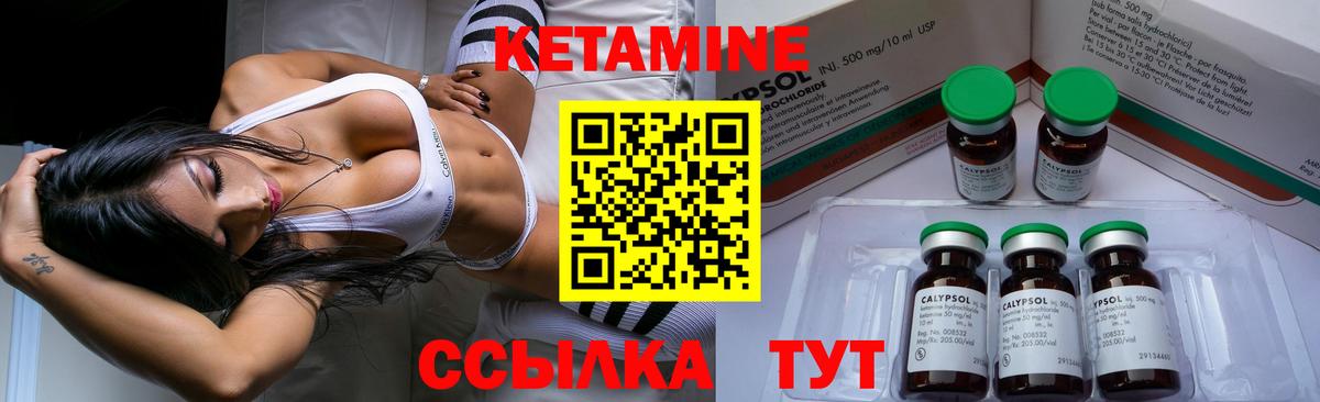КЕТАМИН VHQ Шатура