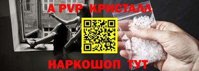 альфа пвп Братск