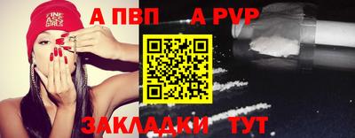 альфа пвп Братск