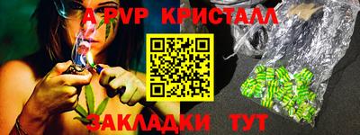 альфа пвп Брянск