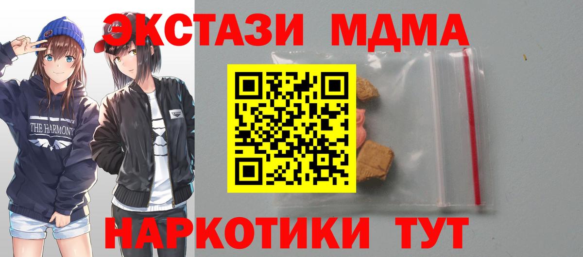 Шатура  MDMA кристаллы  Вход с VPN  MDMA VHQ 