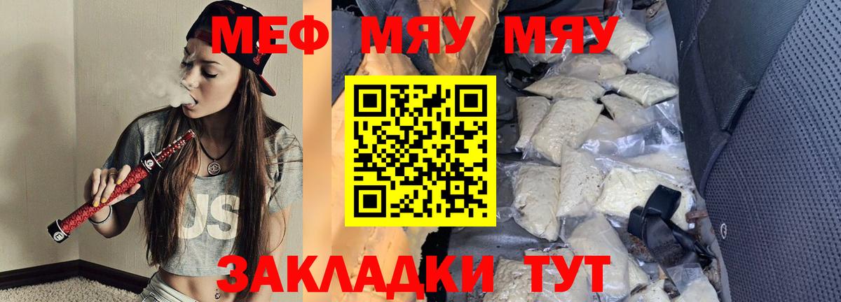 МЕФ Шатура