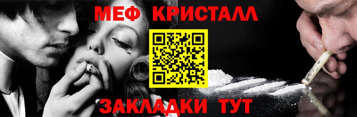 Шатура  Меф  Меф  Вход с VPN  Мефедрон кристаллы  МЕФ мука 