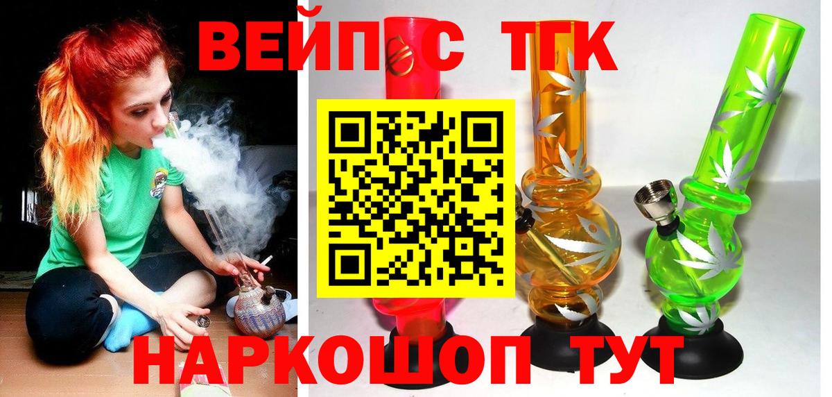 наркотики  Дистиллят ТГК жижа  Вход с VPN  Шатура 